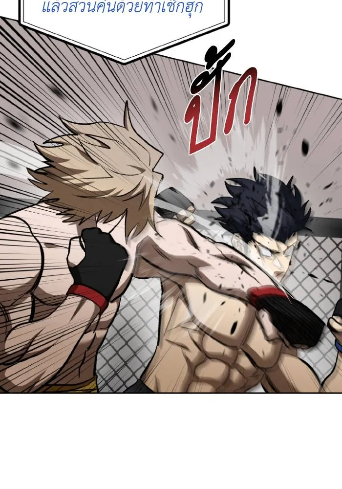 ราชาแห่งอ็อกทากอน ตอนที่ 122 รูปที่ 16