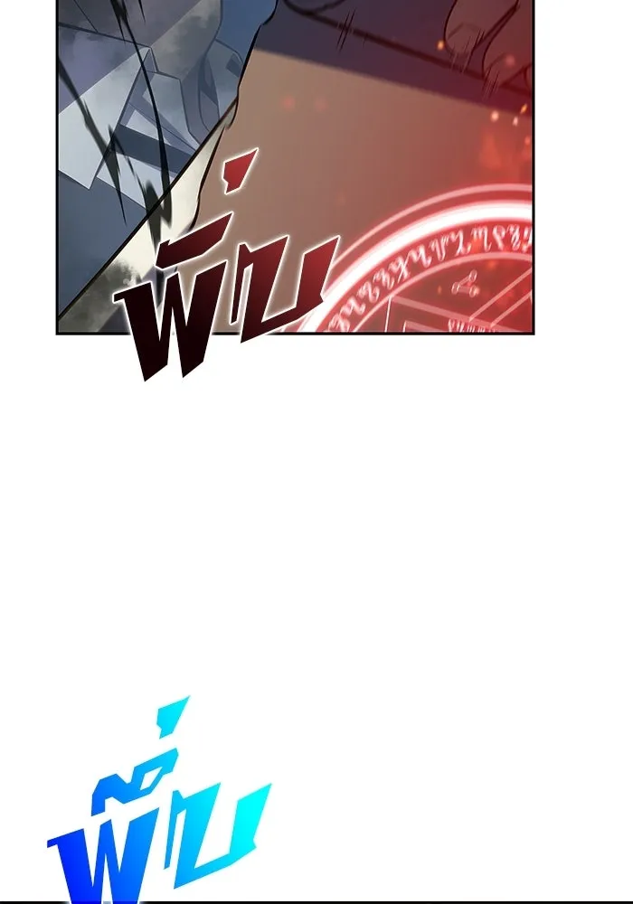 ผู้เล่นหน้าใหม่เลเวลแมกซ์ ตอนที่ 233 ป่าสีเทา (2) รูปที่ 115