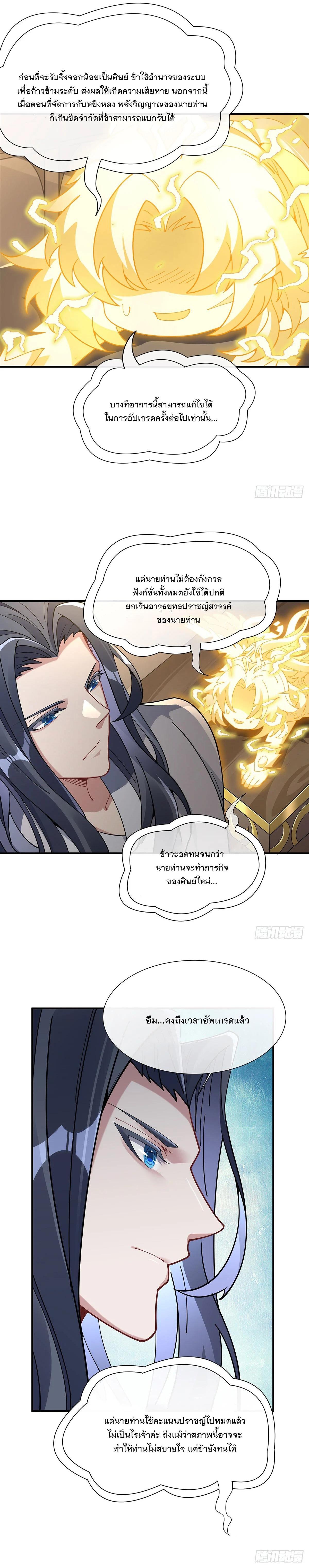 Manga-lc-com อ่านมังงะ อ่านการ์ตูน ออนไลน์ ฟรี My Female Disciples are all Future Masters of the Heavens ตอนที่ 1 2 3 4 5 6 7 8 9 10 11 12 13 14 ฟรี ไม่มีโฆษณา Manga-lc - อ่าน มังงะ อ่าน การ์ตูน ออนไลน์ อ่านมังงะ ฟรี