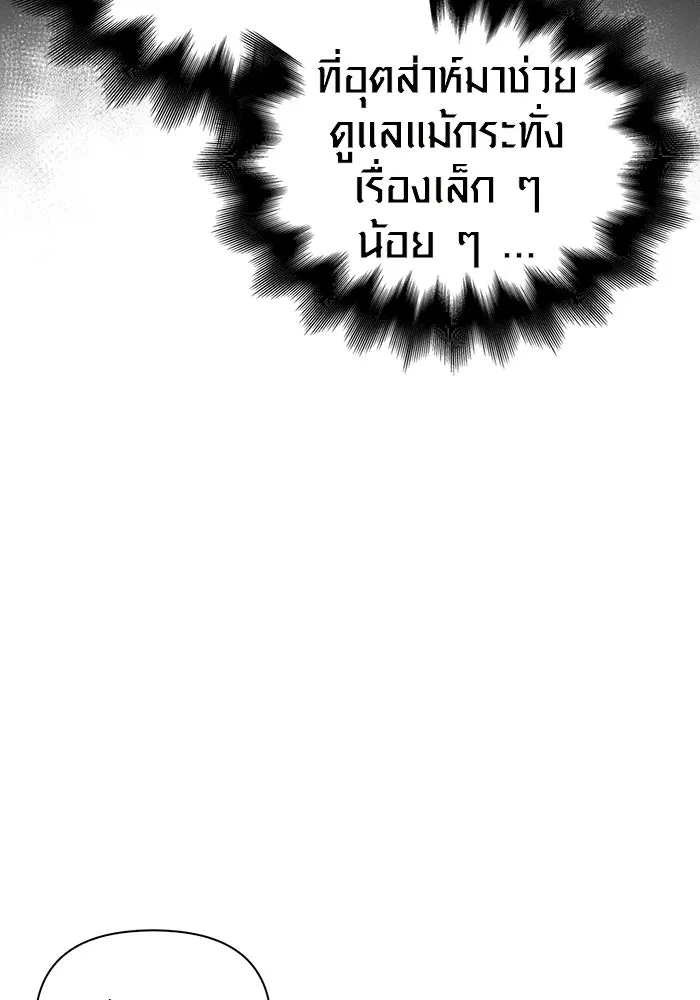 เอาชีวิตรอดในเกมฉบับคนเถื่อน ตอนที่ 34 รูปที่ 115