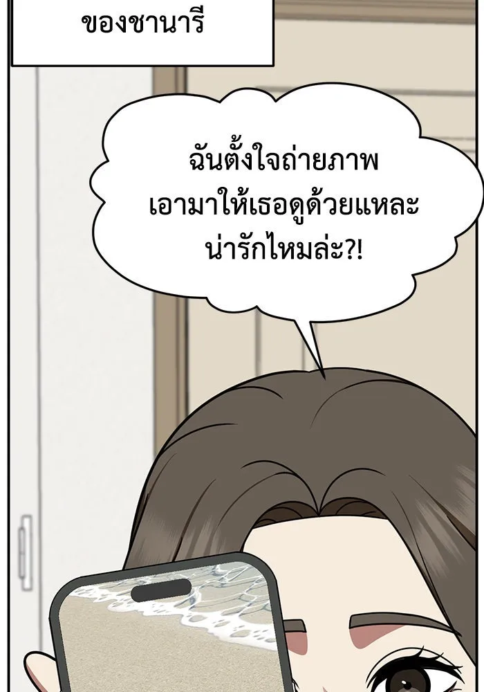 ช่วยเปลี่ยนฉันที ตอนที่ 248. ซีซัน 2 รูปที่ 119