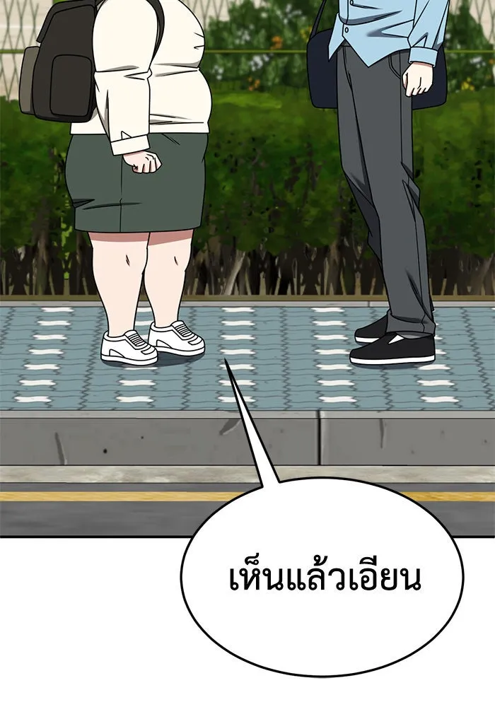 ช่วยเปลี่ยนฉันที ตอนที่ 262. ซีซัน 2 รูปที่ 77