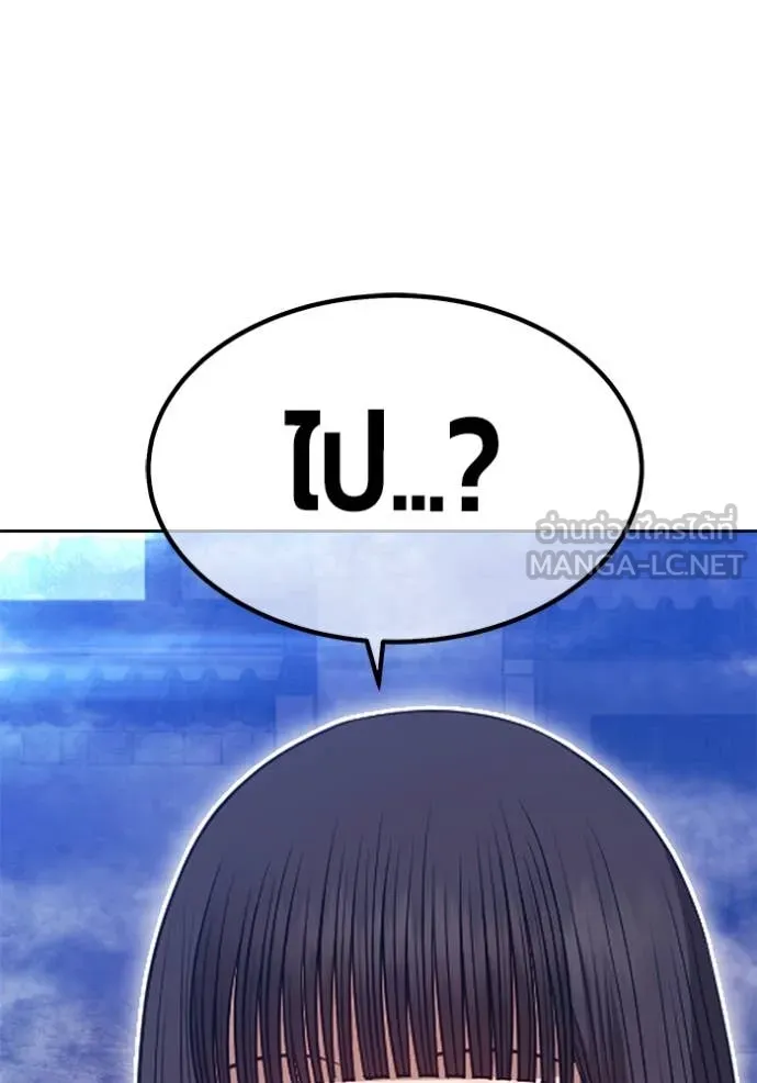 +99 ท่อนไม้ ตอนที่ 168 รูปที่ 338