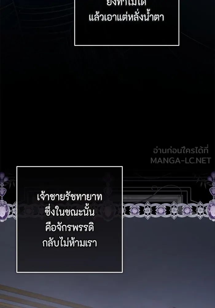 ละครชีวิตลิขิตรัก ตอนที่ 29 รูปที่ 27