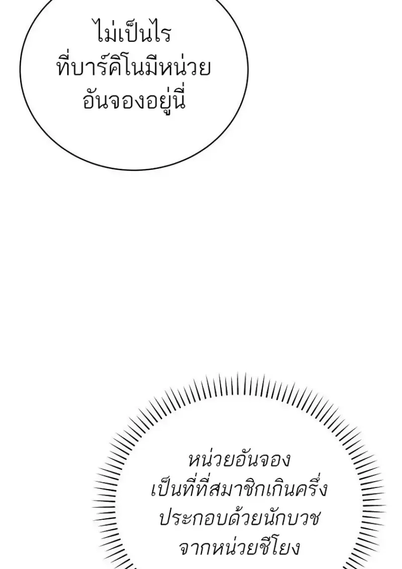 Concept Grasping Magic Genius ตอนที่ ตอนที่ 42 รูปที่ 126