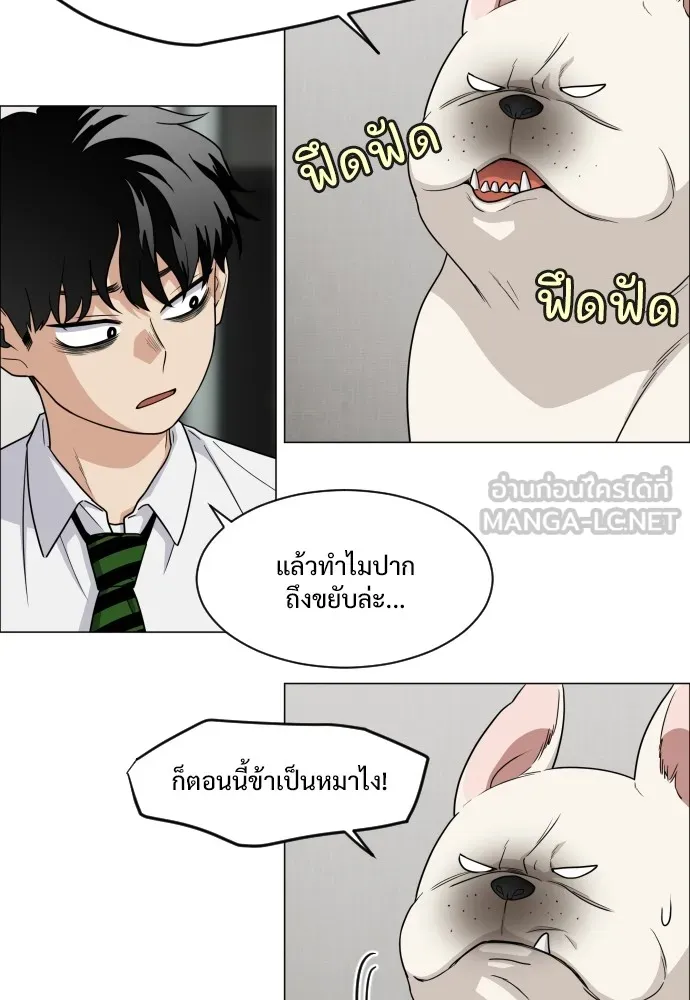 JAKDU ตอนที่ 3 รูปที่ 54