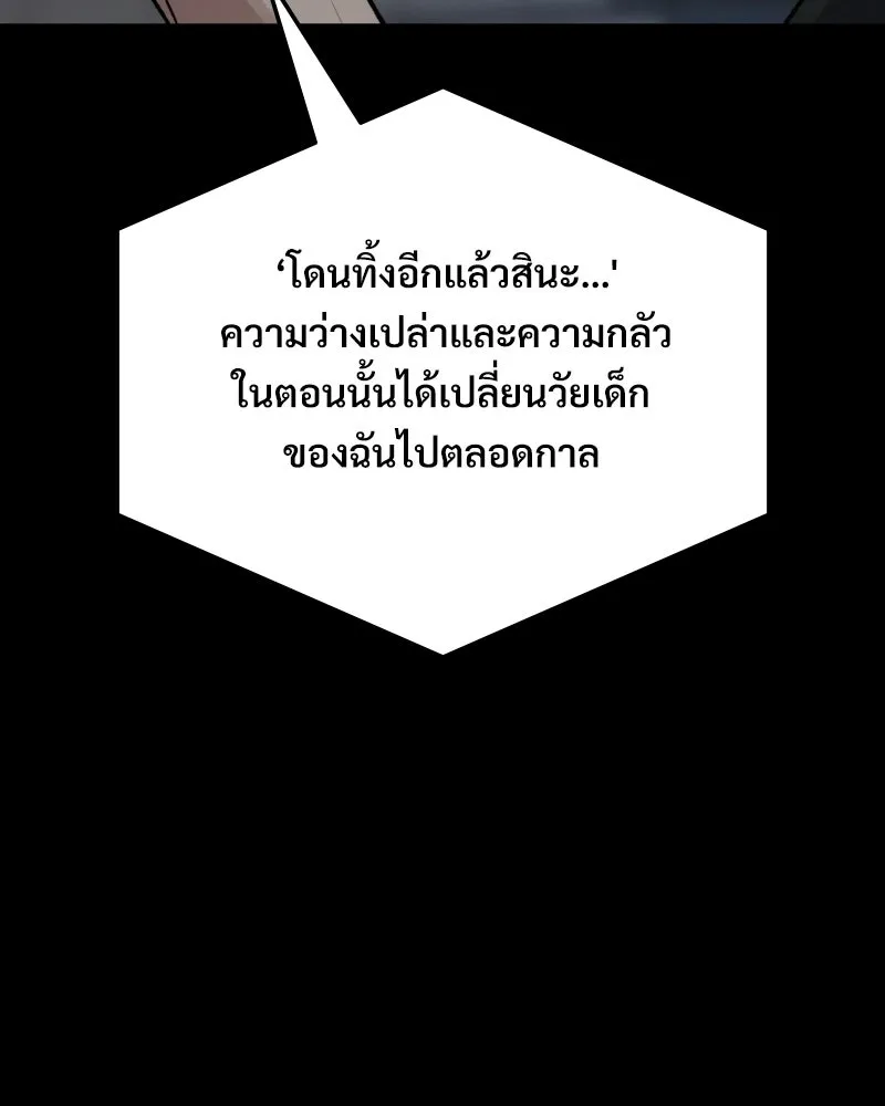 บอกมาค่าตัวเท่าไหร่ ตอนที่ 19 รูปที่ 257