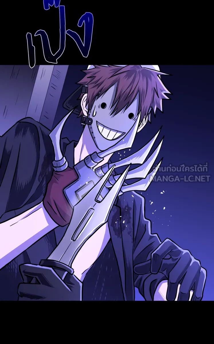 Hunter Game ตอนที่ 70  เจ็บปวด รูปที่ 18