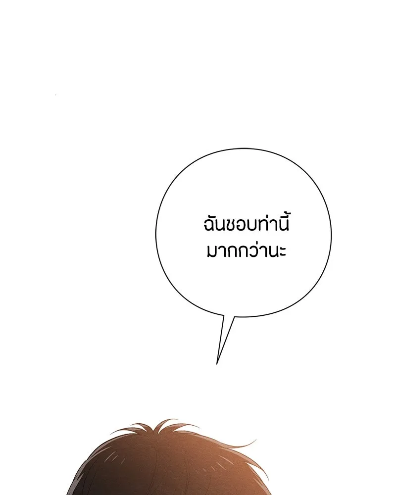 เป็นวัยรุ่นมันเหนื่อย ตอนที่ 53 รูปที่ 14