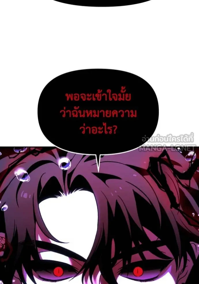 อดีตบอสหอคอย ตอนที่ 113 รูปที่ 54