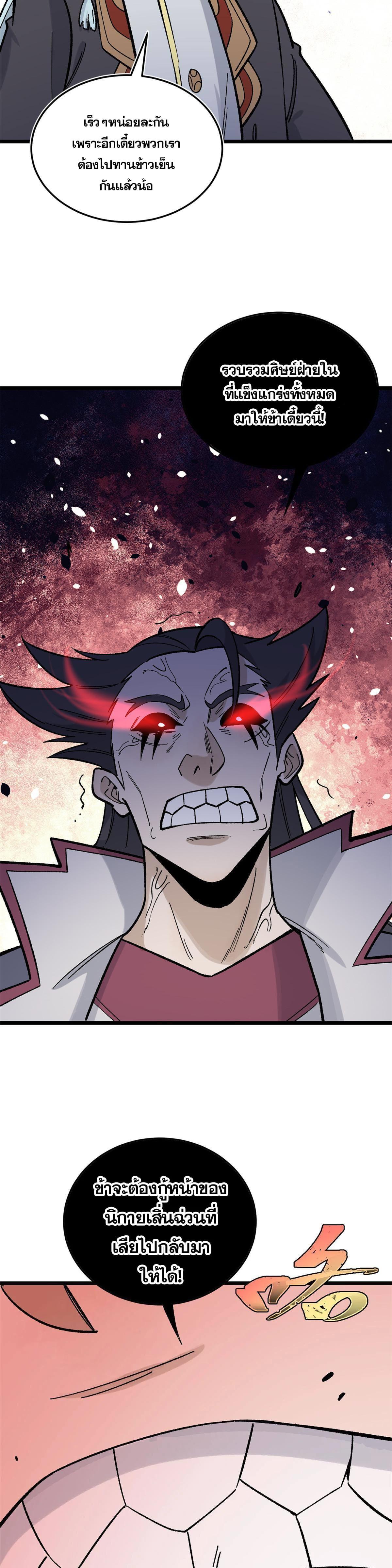 Manga-lc-com อ่านมังงะ อ่านการ์ตูน ออนไลน์ ฟรี All Hail the Sect Leader ตอนที่ 1 2 3 4 5 6 7 8 9 10 11 12 13 14 ฟรี ไม่มีโฆษณา Manga-lc - อ่าน มังงะ อ่าน การ์ตูน ออนไลน์ อ่านมังงะ ฟรี