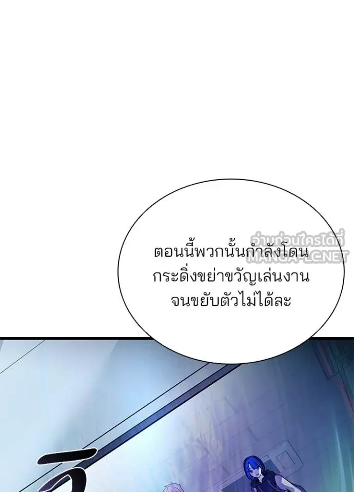 Villain to kill ตอนที่ 204 รูปที่ 119