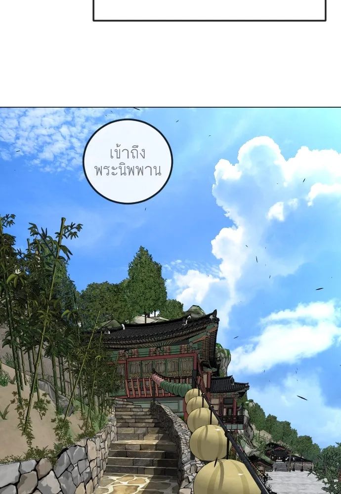 ยุคแห่งยอดมนุษย์ ตอนที่ 73 รูปที่ 148