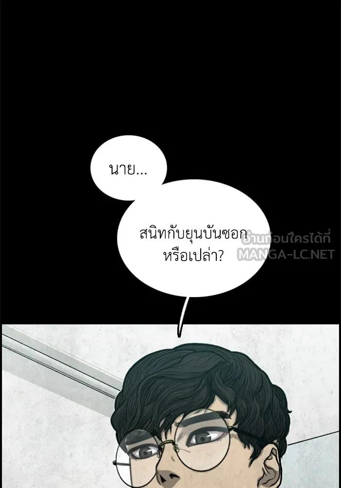 ตกศพสยอง ตอนที่ 10 รูปที่ 30