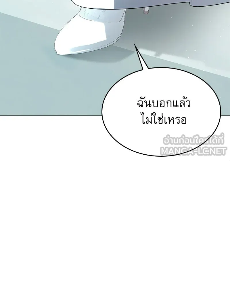 กำราบรักร้ายนายจอมพยศ ตอนที่ 63 รูปที่ 54