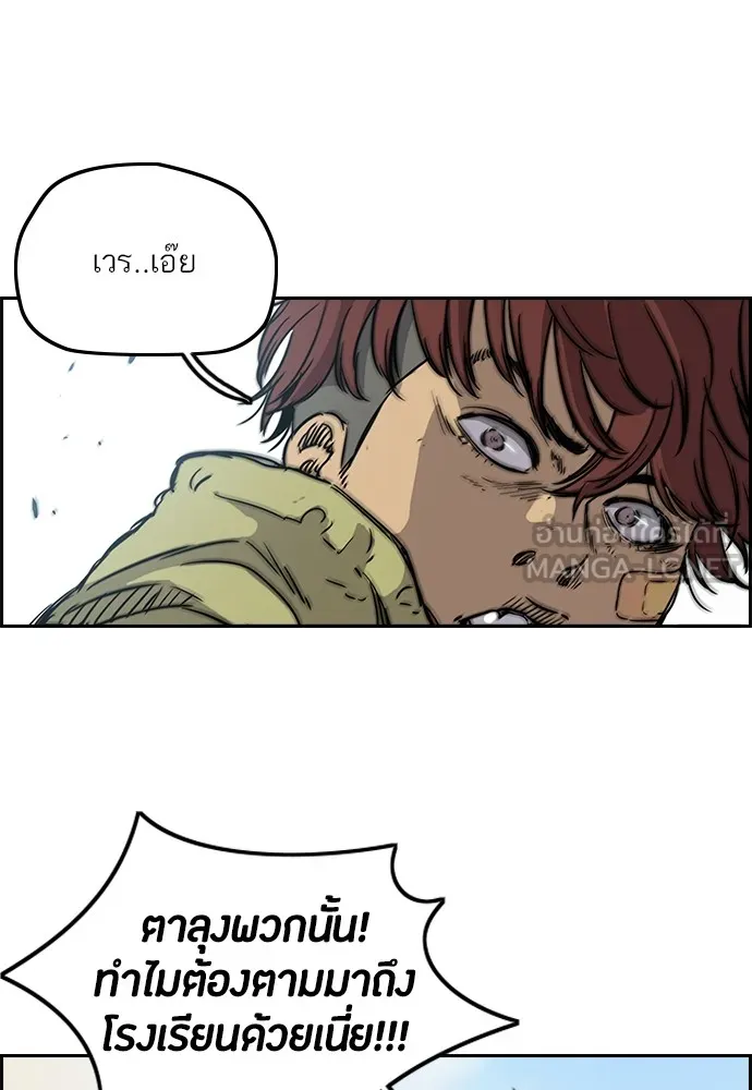 ปั่นสู้ฝันbrWind Breaker ตอนที่ 63 รูปที่ 57