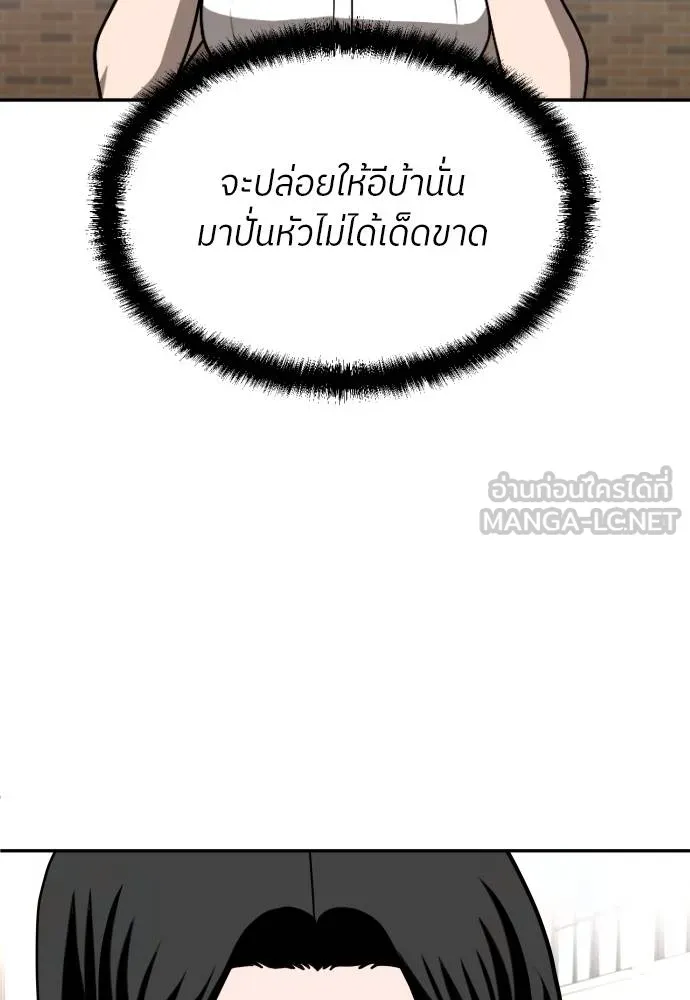 สนามเด็กล่า ตอนที่ 25 รูปที่ 33