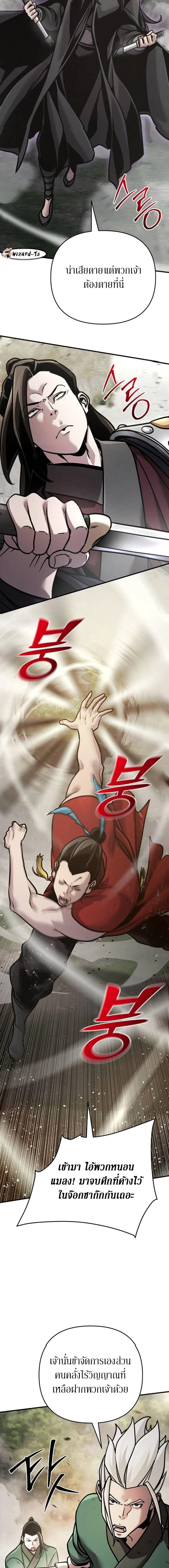 The Mysterious World_s Greatest Martial Artist Little Prince เจ_าชายน_อย ศ_ลป_นศ_ลปะการต_อส_ท_ย_งใหญ_ท_ส_ดในโลกล_กล_บ ตอนที่ ตอนที่ 109 รูปที่ 18