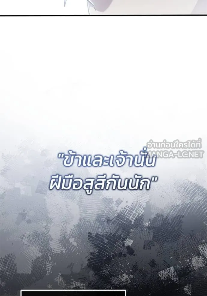 Regressor’s Life Aft ตอนที่ 76 รูปที่ 41