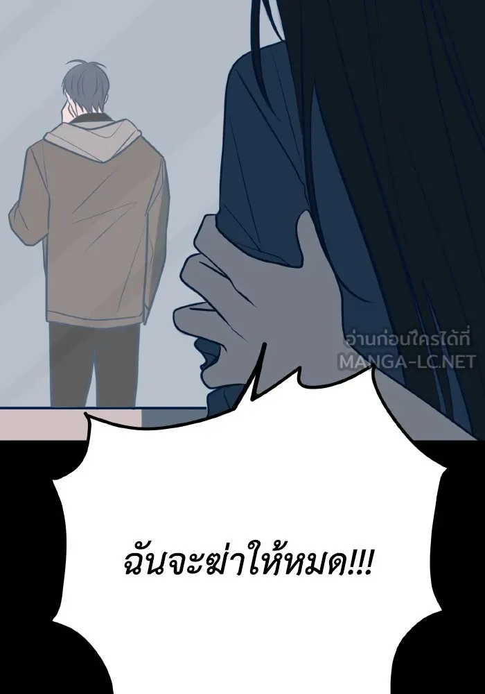 รักนี้ไม่มีรีไซเคิล ตอนที่ 44 รูปที่ 111