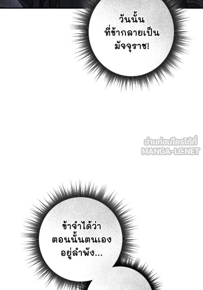 ยามหมาป่าทมิฬ ตอนที่ 56 รูปที่ 152
