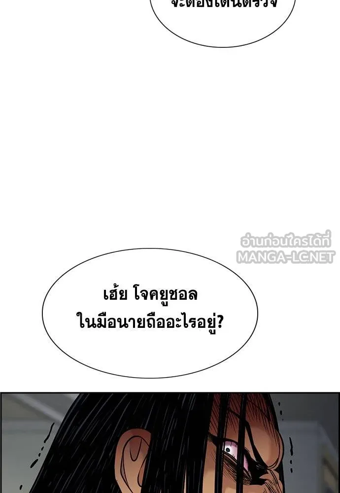 การศึกษาที่แท้จริง ตอนที่ 191 รูปที่ 70