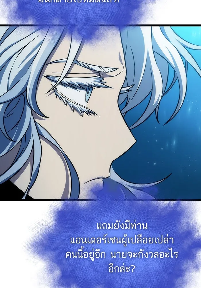 หลังวันสิ้นโลก ตอนที่ 90 รูปที่ 29