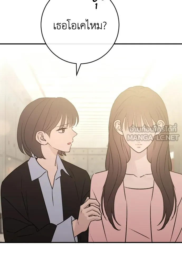 รักไร้ราคา ตอนที่ 57 รูปที่ 54