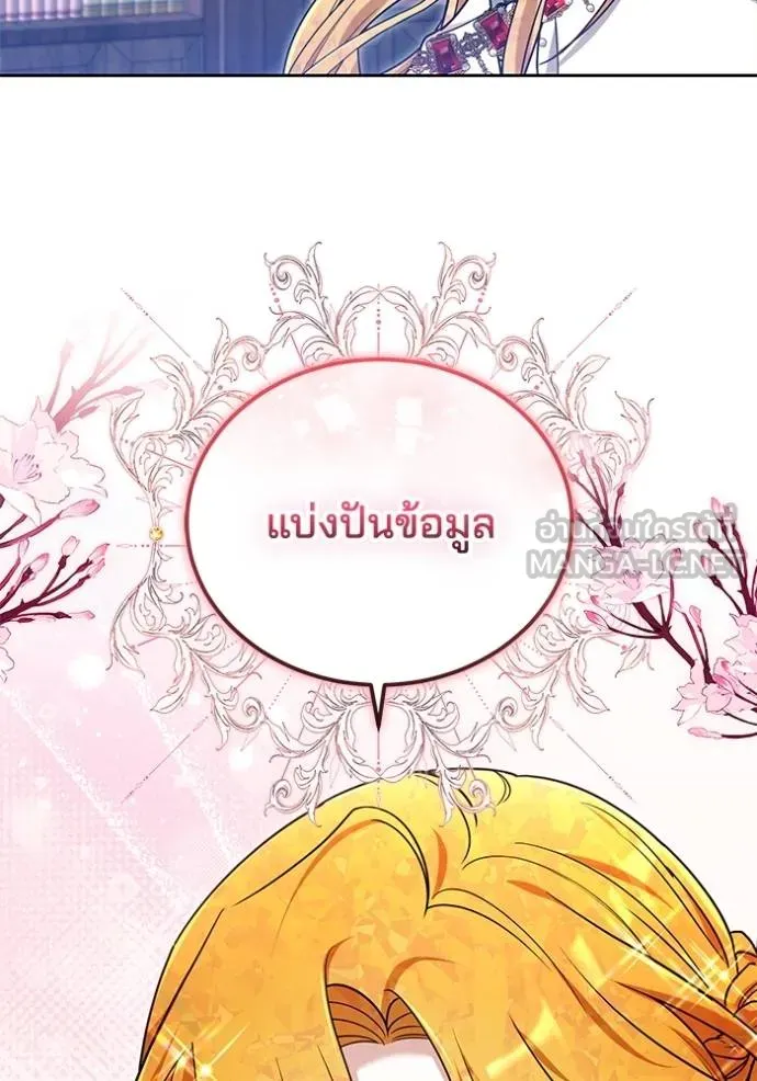 เจ้าสาวอัคนีดำ ตอนที่ 88 รูปที่ 99