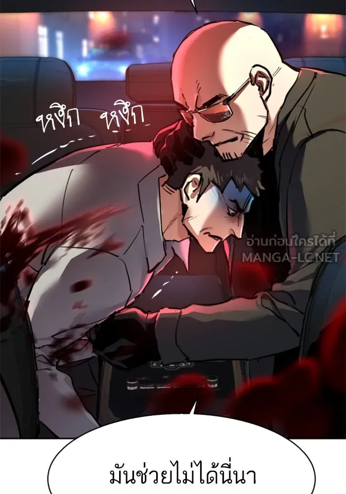 พี่ชายสายบอดี้การ์ด ตอนที่ 259 รูปที่ 111