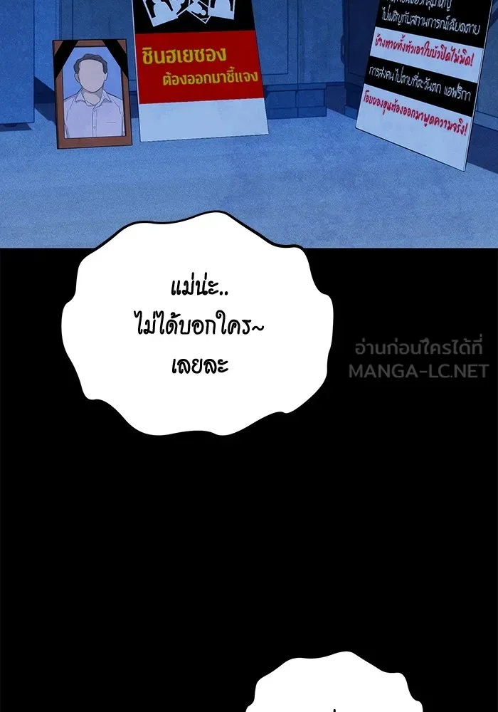 แยกร่าง ล่าอัตโนมัติ ตอนที่ 95 การฝึก รูปที่ 135