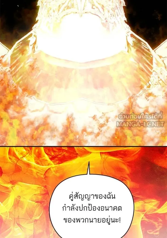 บุตรสาวของดยุกปีศาจ ตอนที่ 176 รูปที่ 48