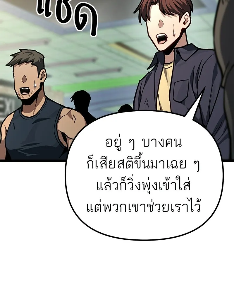 โทษที พื้นที่นี้ห้ามออก ตอนที่ 82 รูปที่ 16