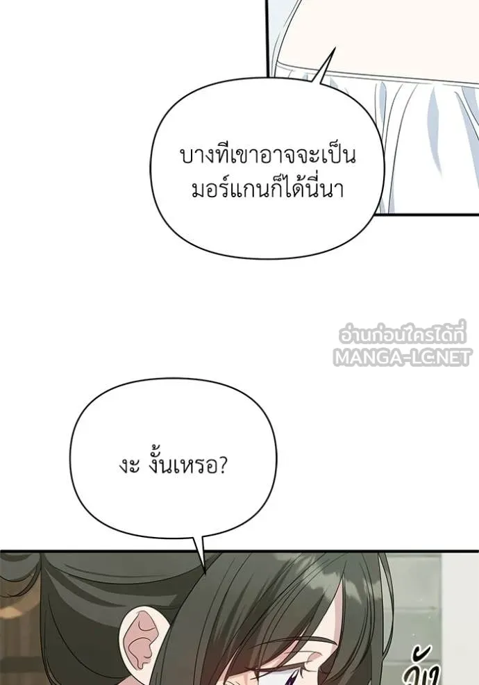 ชีวิตใหม่ในตระกูล ตอนที่ 109 รูปที่ 35
