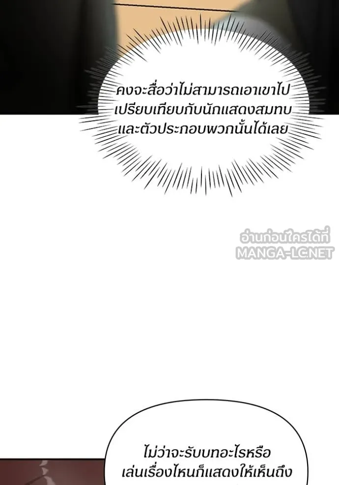 ฉันเนี่ยนะ ตอนที่ 60 รูปที่ 88