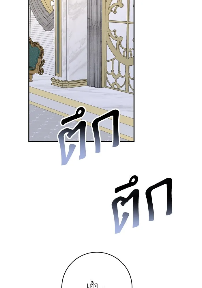 เกิดใหม่คราวนี้ ขอเป็นคนดีดูสักครั้ง ตอนที่ 41 รูปที่ 29