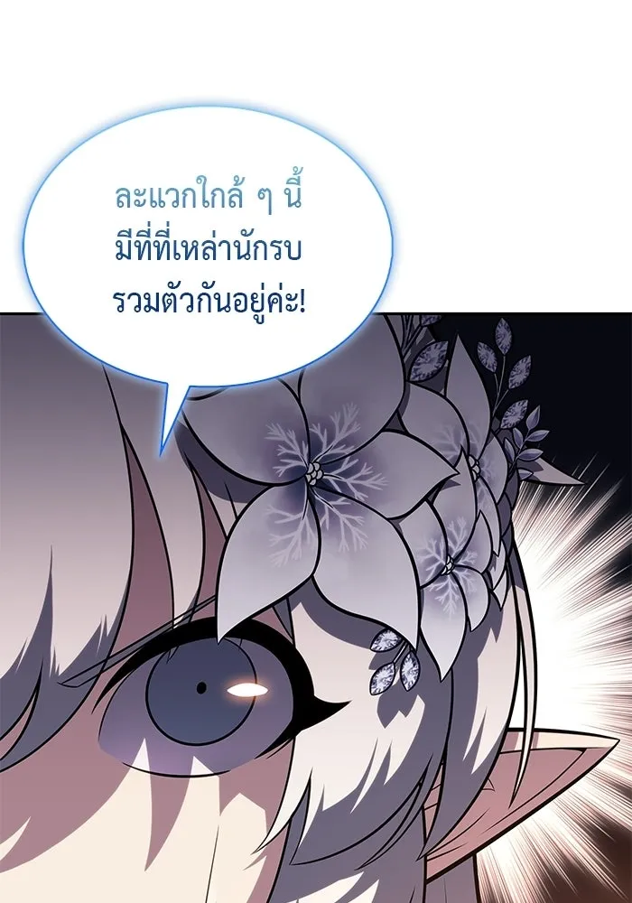 ลูกชายคนเล็กของดยุกคือมือสังหาร ตอนที่ 110 รูปที่ 127