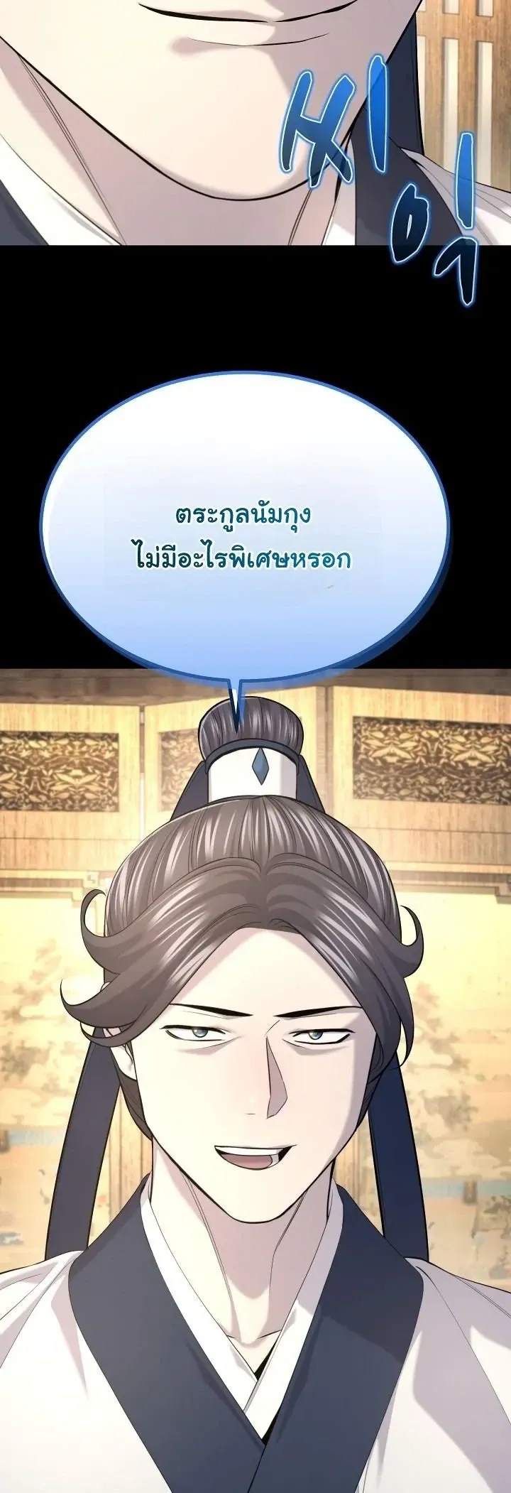 Monopolizing All Opportunities ตอนที่ ตอนที่ 32 รูปที่ 46