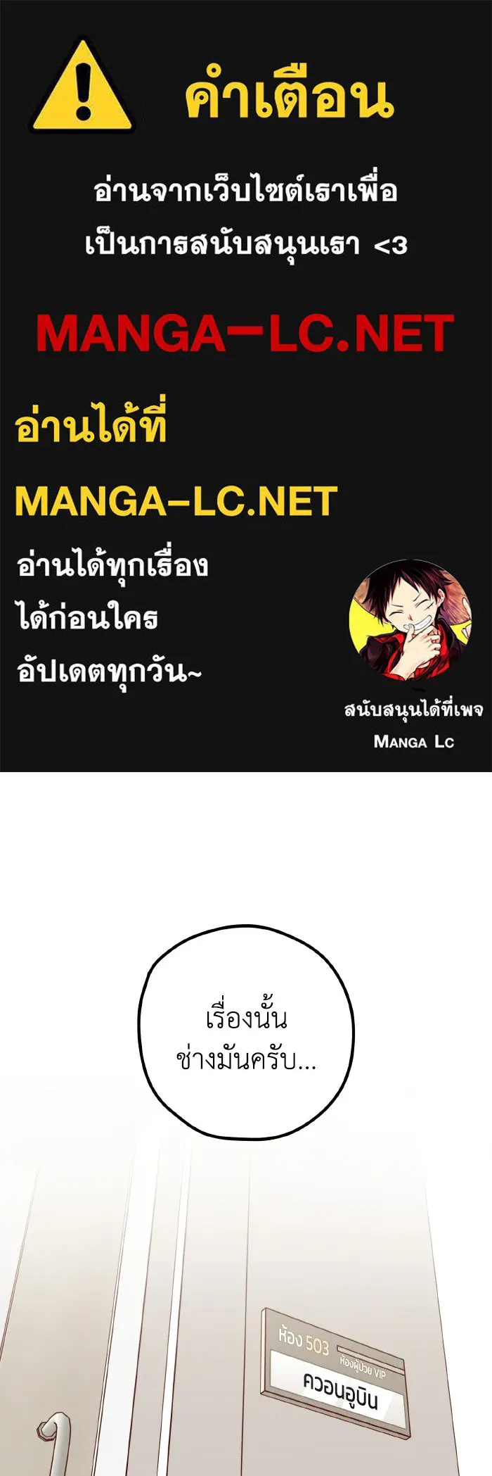 รักนี้ไม่มีรีไซเคิล ตอนที่ 60 รูปที่ 1