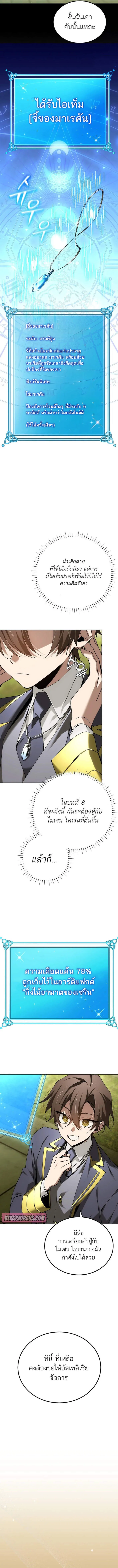 Magic Academy_s Genius Blinker ตอนที่ ตอนที่ 65 รูปที่ 13