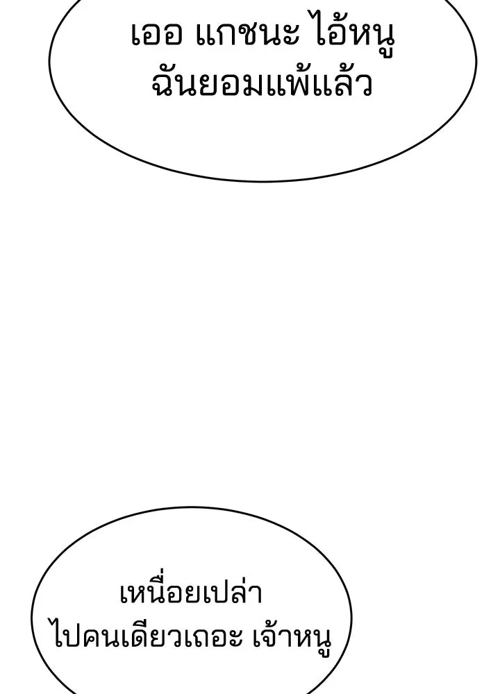 กฎเหล็กบ้านสายลับ ตอนที่ 30 รูปที่ 31