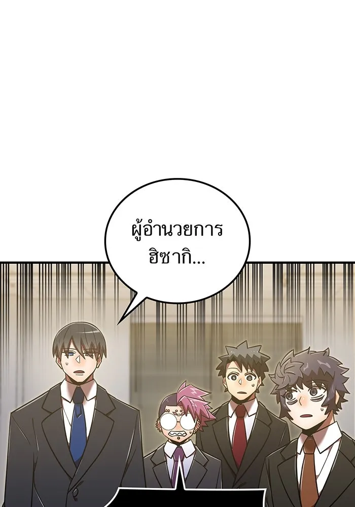 เพลเยอร์เลือดเทวะ ตอนที่ 114 งานของผู้ใหญ่ รูปที่ 133