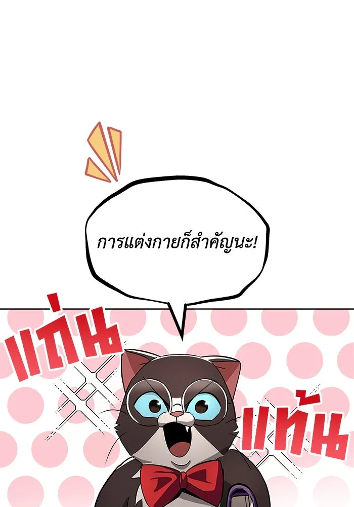 ชีวิตพลิกผันของลอร์ดผู้เกียจคร้าน ตอนที่ 25 วิธีเรียนพลังเวท รูปที่ 106