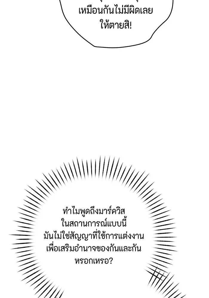 ละครชีวิตลิขิตรัก ตอนที่ 28 รูปที่ 101