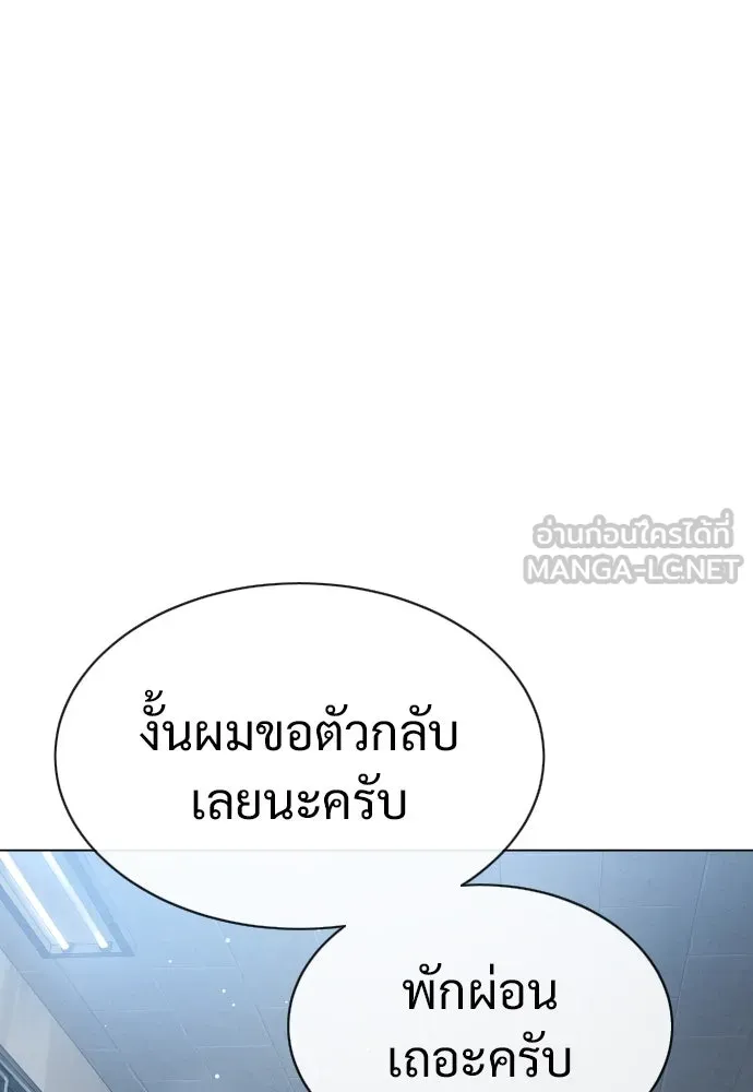 นักฆ่าย้อนวัย ตอนที่ 24 รูปที่ 201