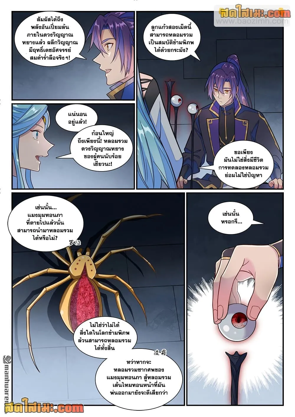 Manga-lc-com อ่านมังงะ อ่านการ์ตูน ออนไลน์ ฟรี Bailian Chengshen ตอนที่ 1 2 3 4 5 6 7 8 9 10 11 12 13 14 ฟรี ไม่มีโฆษณา Manga-lc - อ่าน มังงะ อ่าน การ์ตูน ออนไลน์ อ่านมังงะ ฟรี