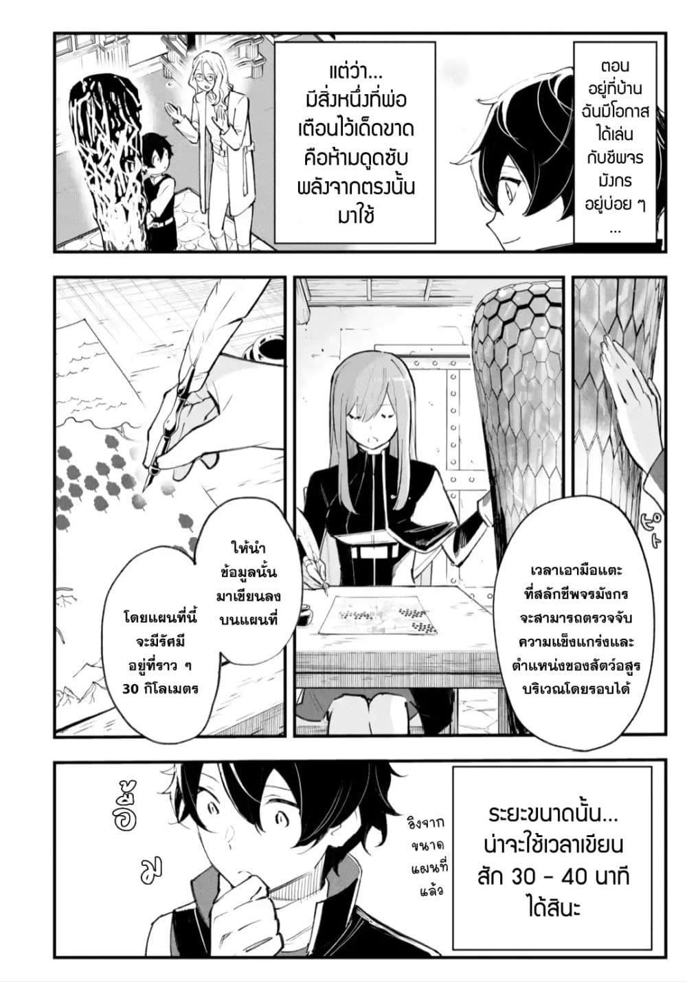 Manga-lc-com อ่านมังงะ อ่านการ์ตูน ออนไลน์ ฟรี Maryoku Zero no Saikyou Kenja Mahou Riron o Kiwametara, Sekai Saikyou ni Natteita ตอนที่ 1 2 3 4 5 6 7 8 9 10 11 12 13 14 ฟรี ไม่มีโฆษณา Manga-lc - อ่าน มังงะ อ่าน การ์ตูน ออนไลน์ อ่านมังงะ ฟรี