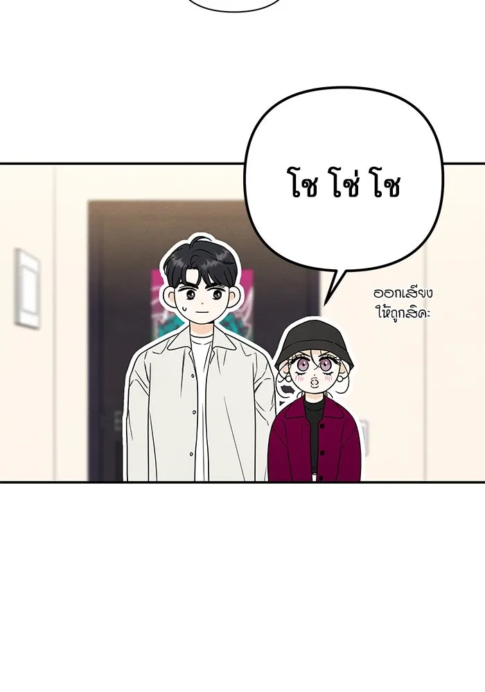 ปุลโซราได้เวลาดัง ตอนที่ 28 รูปที่ 38