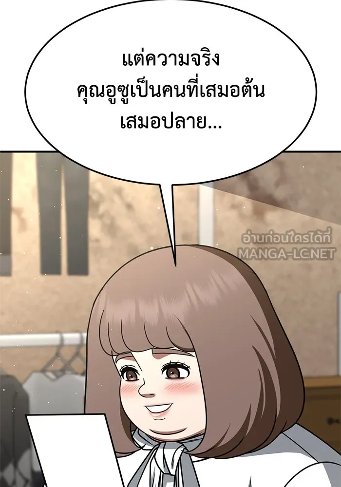 ช่วยเปลี่ยนฉันที ตอนที่ 281. ซีซัน 2 รูปที่ 150