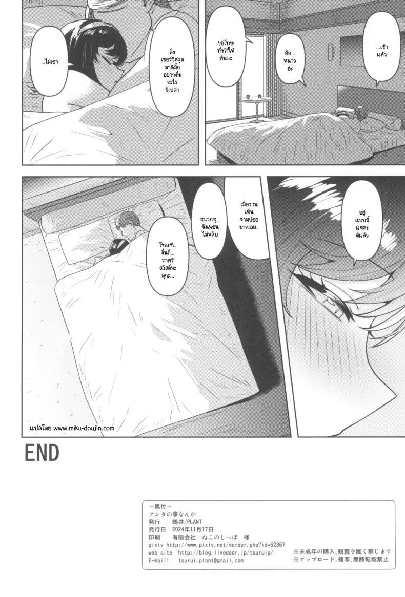 Doujin-Lc- อ่าน โดจิน มังฮวา เกาหลี ญี่ปุ่น จีน แปลไทย ฉันไม่มีทางเชื่อคนอย่างนายหรอก (Tsurui) (THE iDOLM@STER Shiny Colors) ตอนที่ 1 2 3 4 5 6 7 8 9 10 11 12 13 14 ฟรี ไม่มีโฆษณา อ่าน โดจิน Manhwa เกาหลี ญี่ปุ่น จีน เรามีครบ คัดมาให้เน้นๆ โดจิน 18+ รับประกันความฟินโดย  Doujin Lc